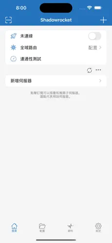 梯子加速器下载地址android下载效果预览图